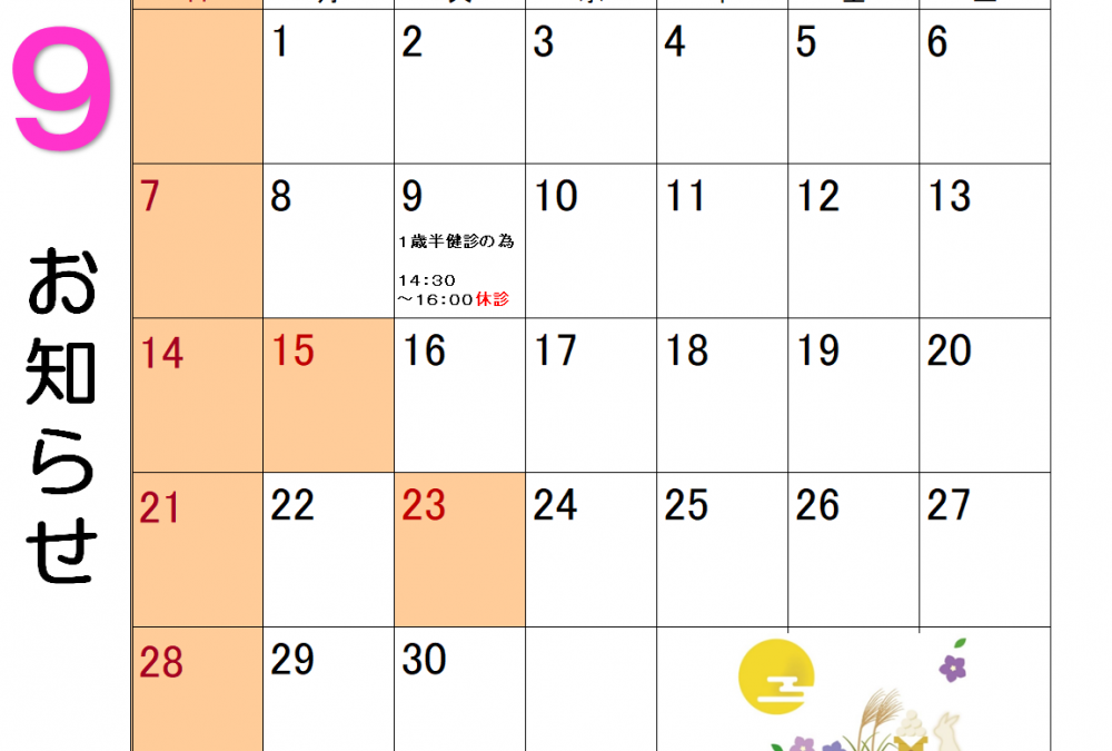 R7-9月